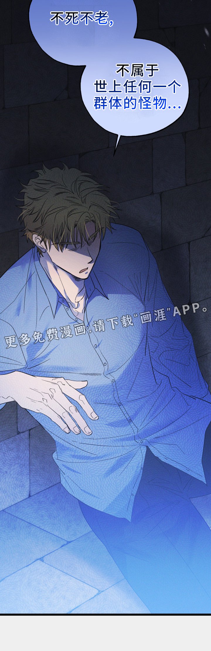 第54章：替代品