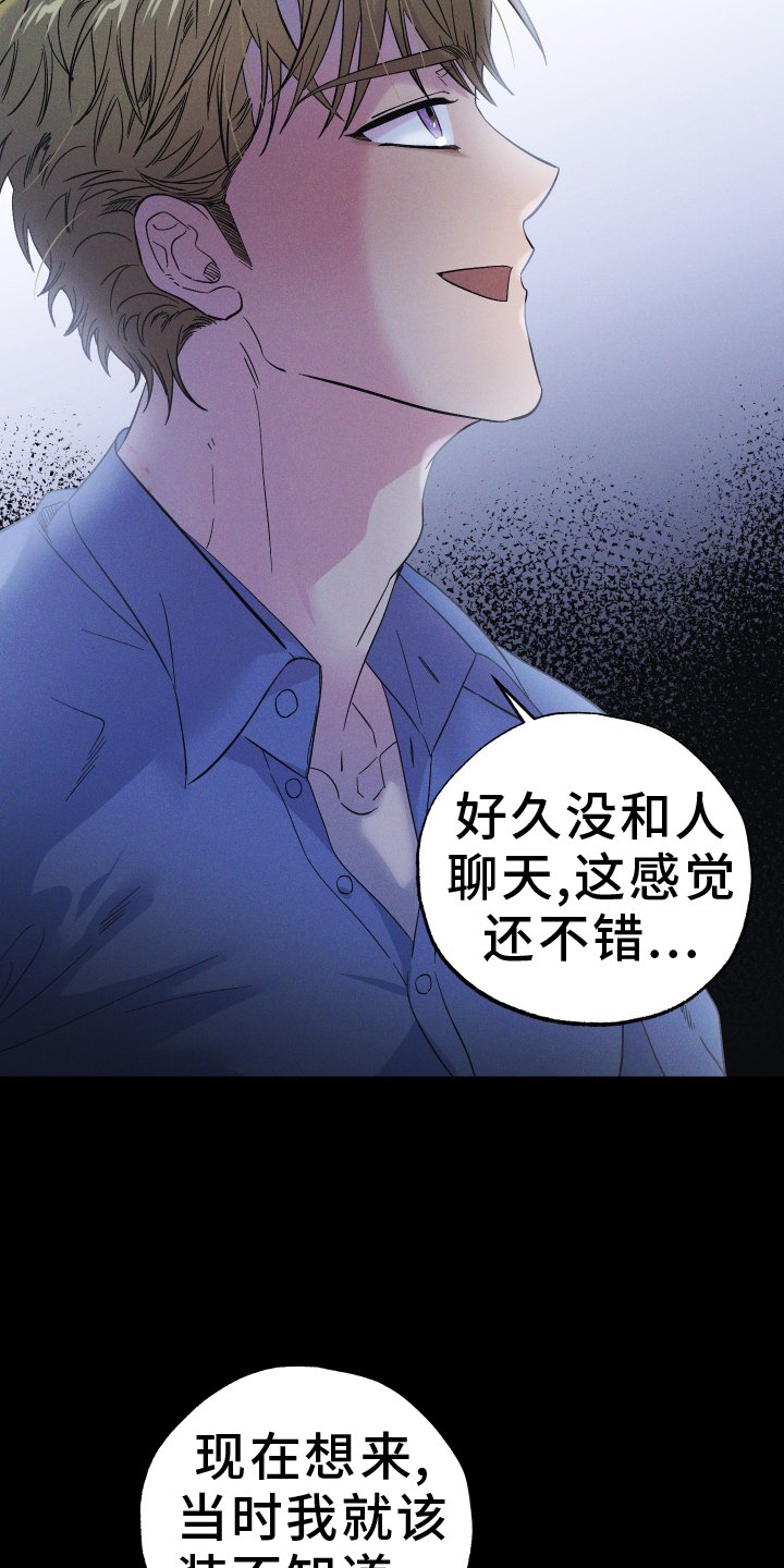 第55章：阴谋