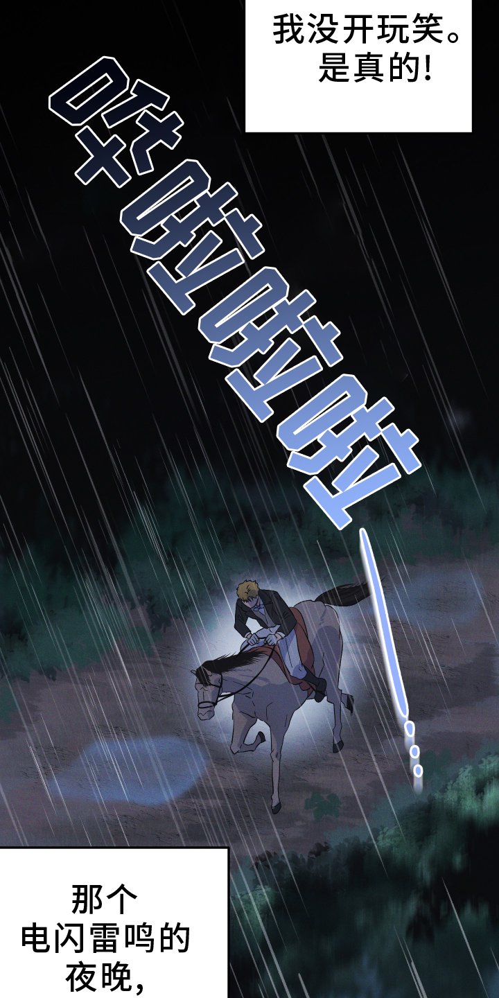 第55章：阴谋