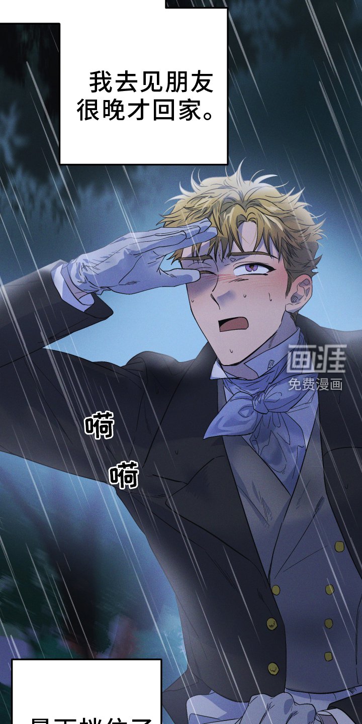 第55章：阴谋