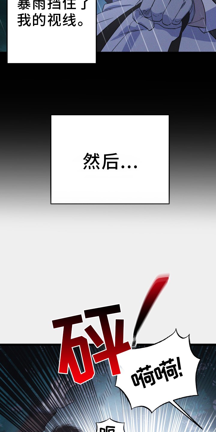 第55章：阴谋
