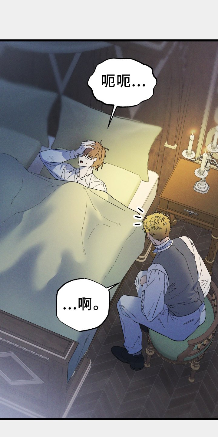 第55章：阴谋