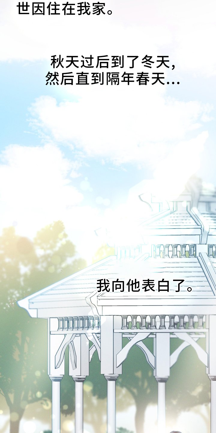 第55章：阴谋