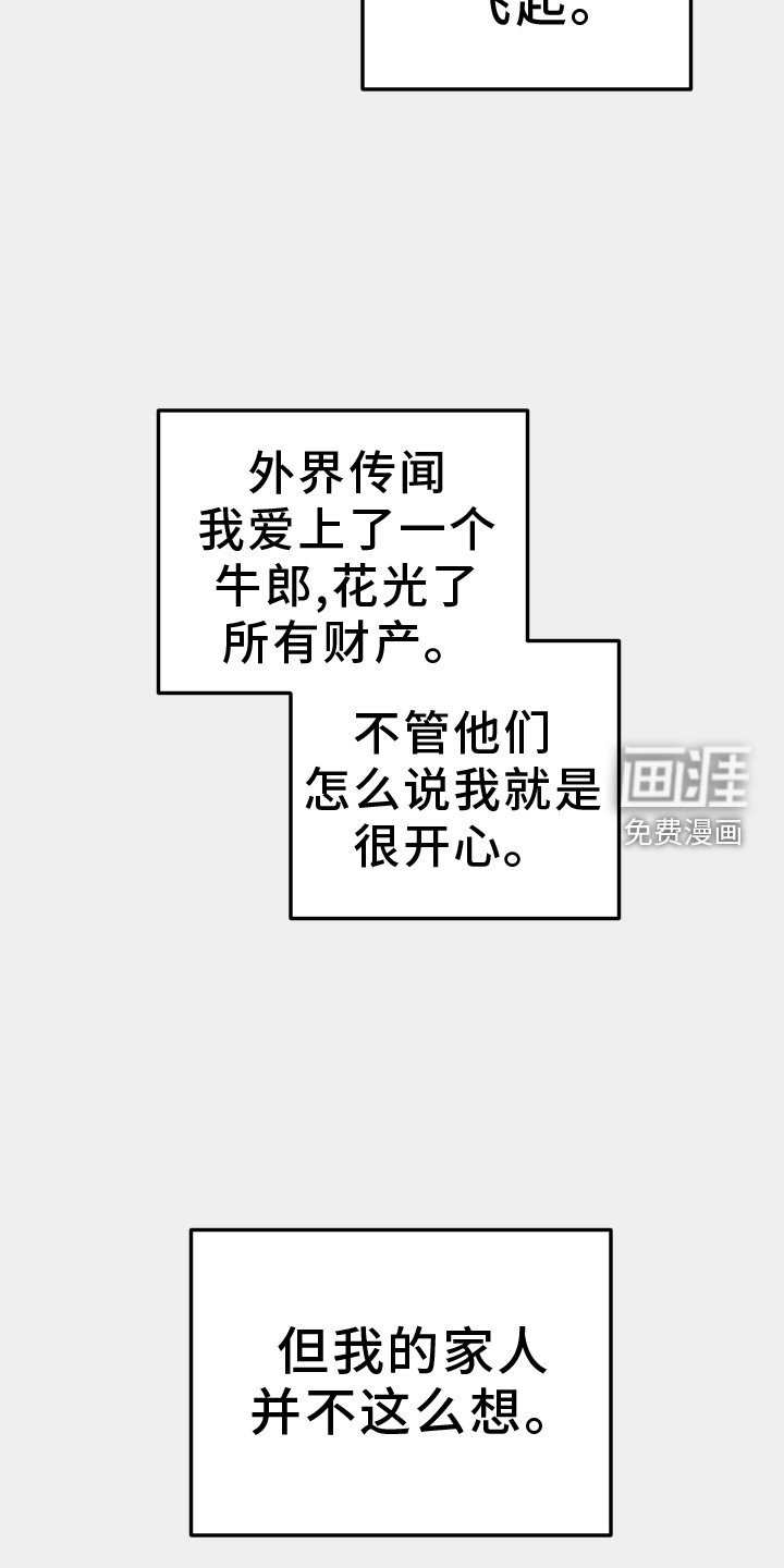 第55章：阴谋