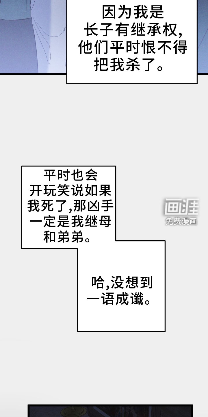 第55章：阴谋
