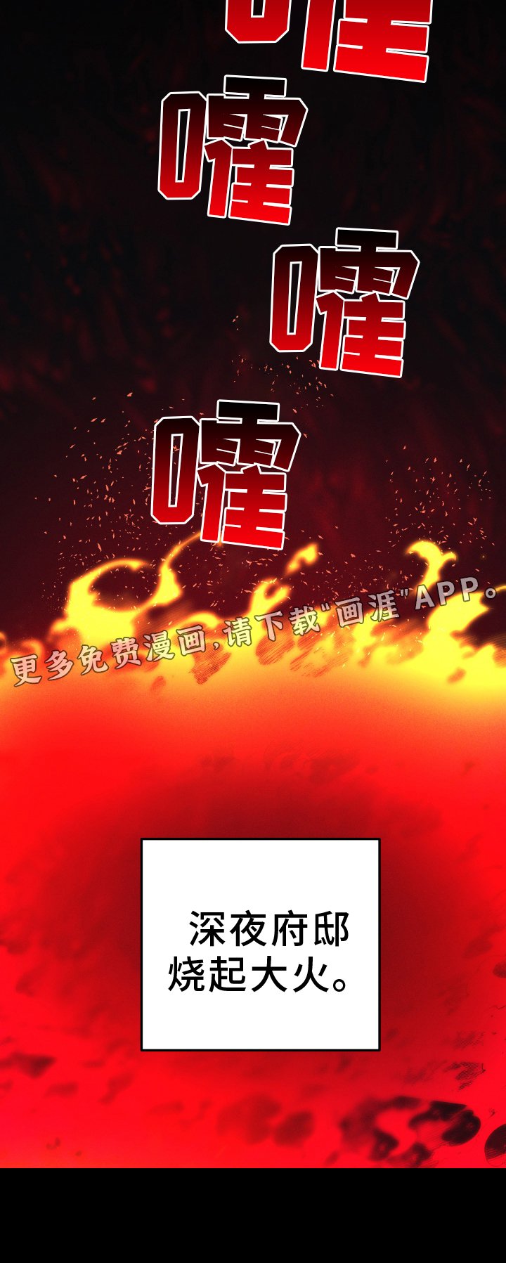 第55章：阴谋