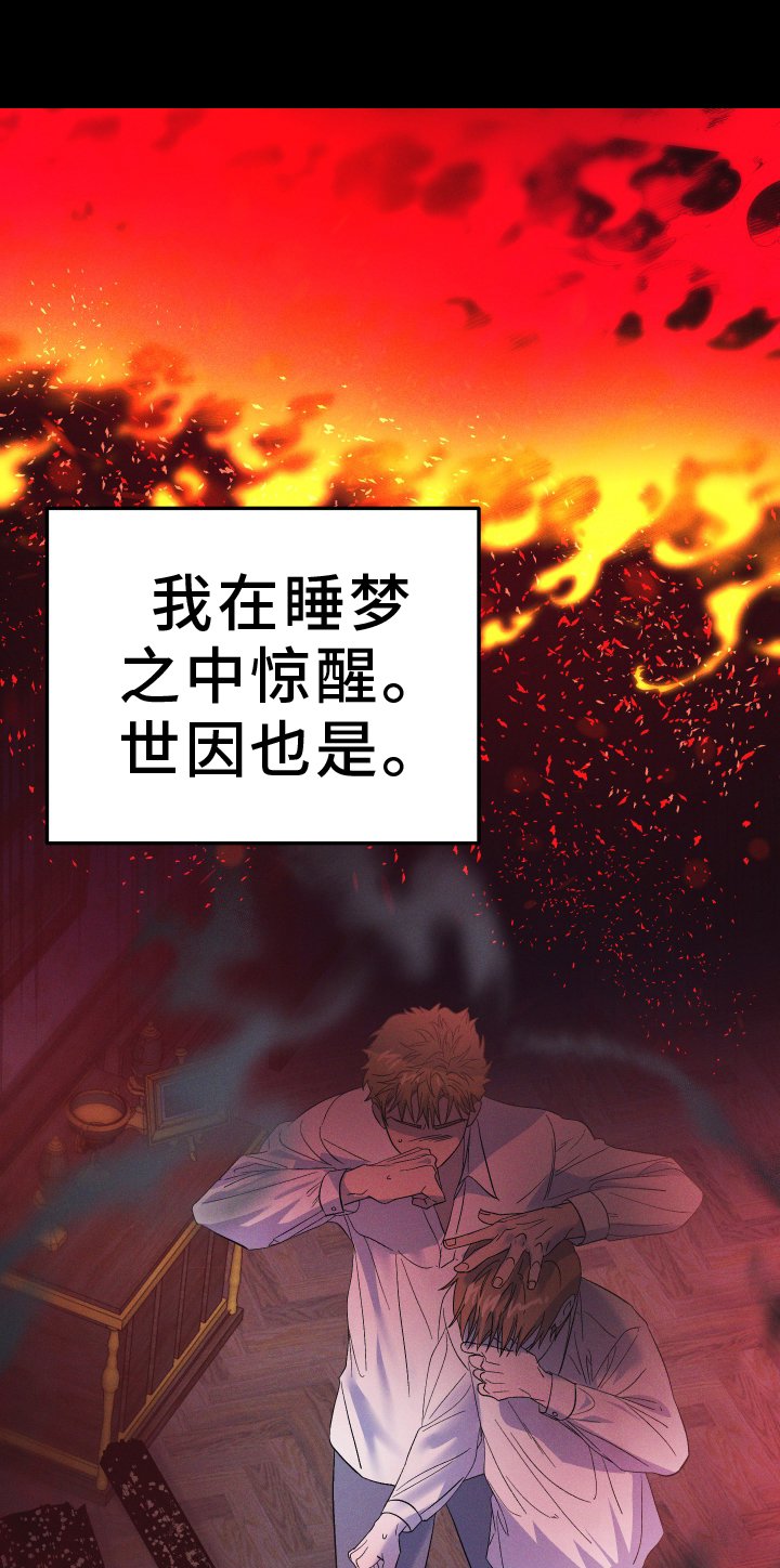 第56章：不死