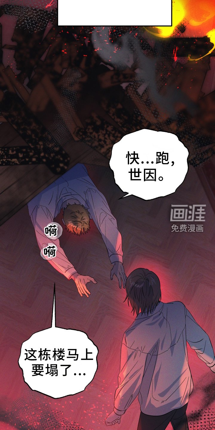 第56章：不死