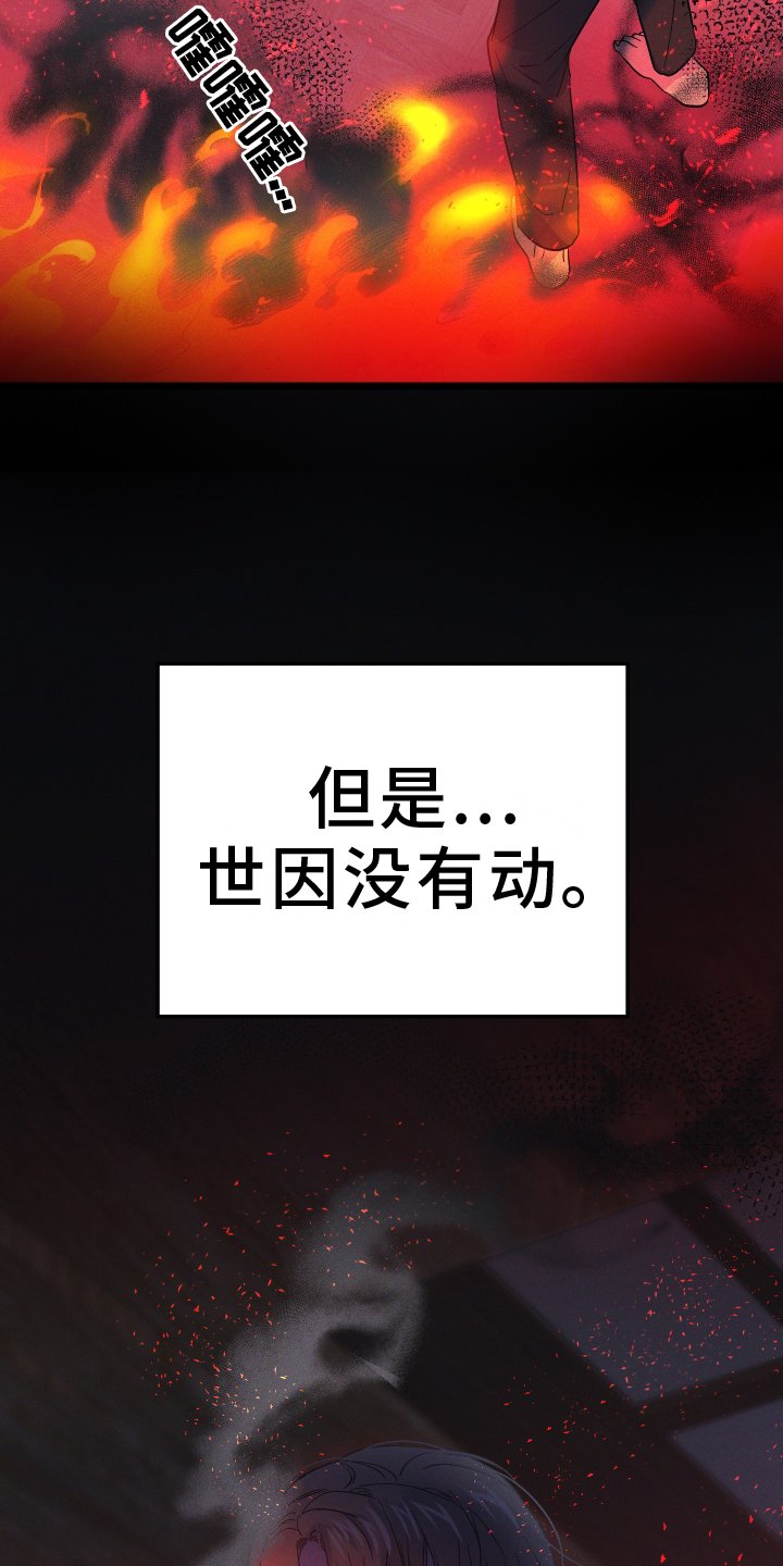 第56章：不死