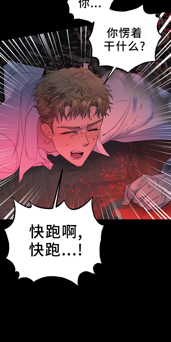 第56章：不死