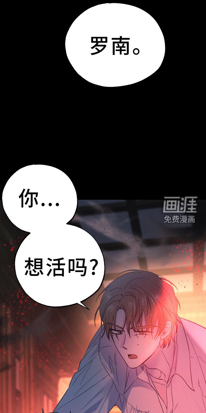 第56章：不死