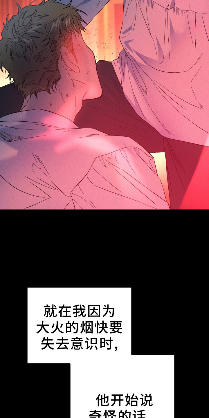 第56章：不死