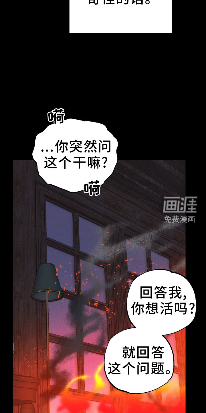 第56章：不死