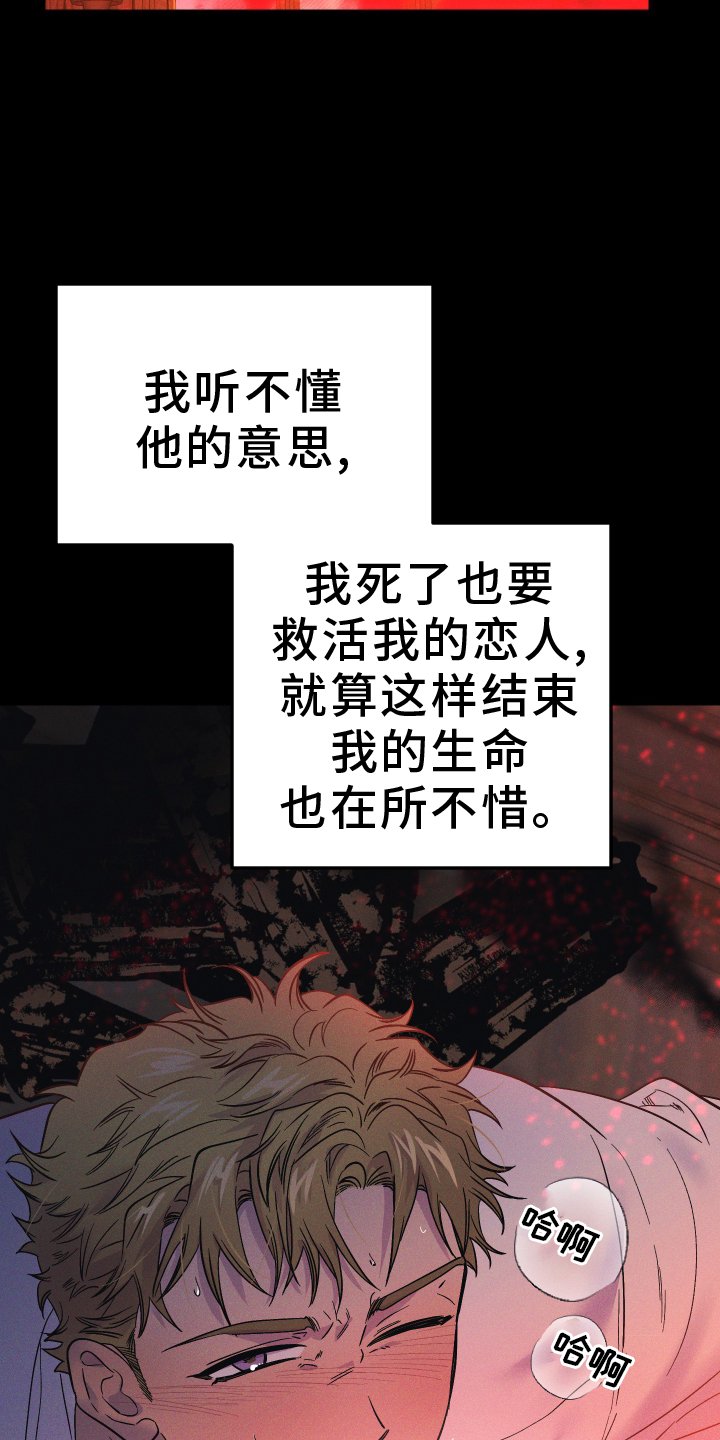第56章：不死