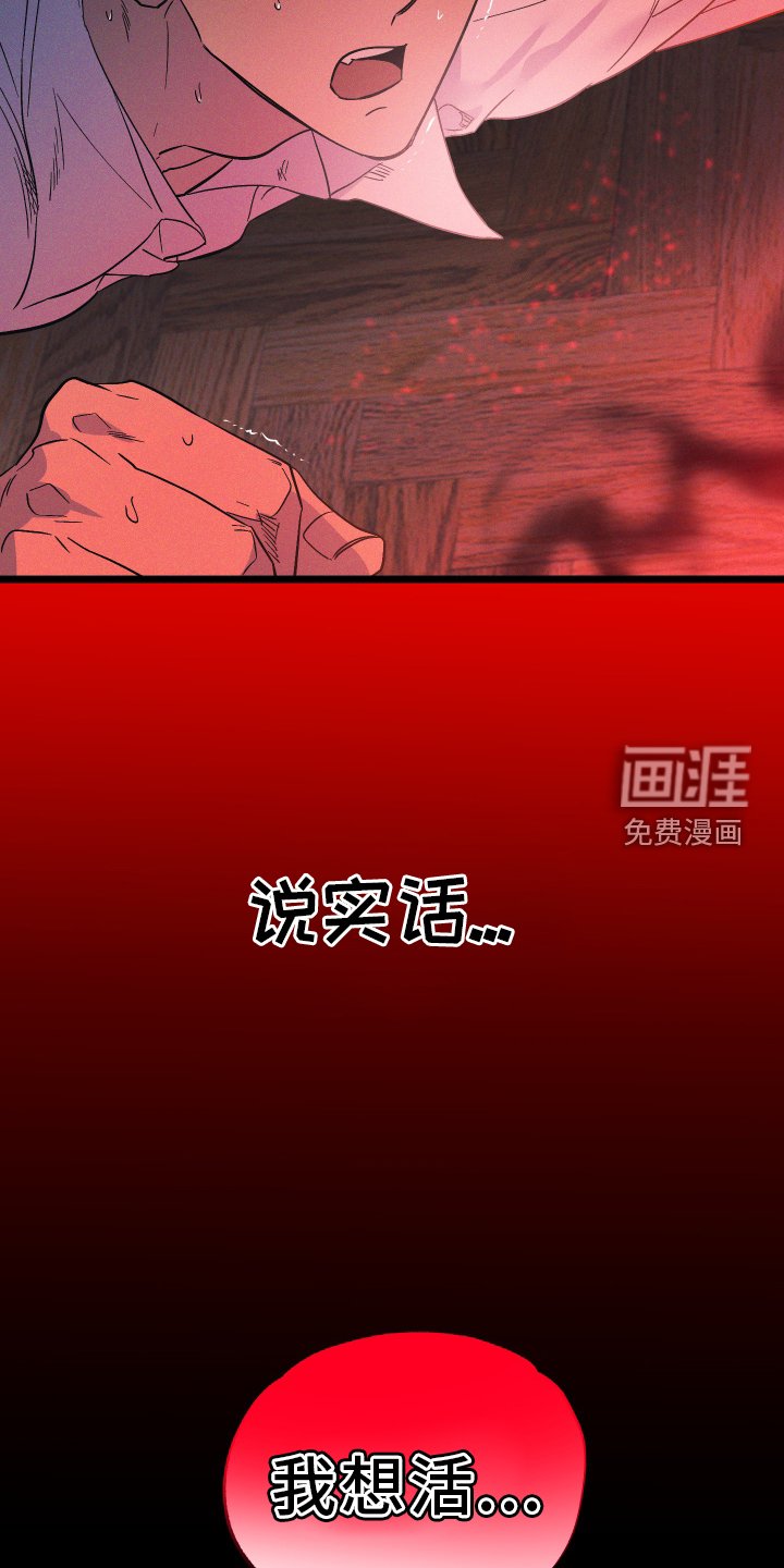 第56章：不死