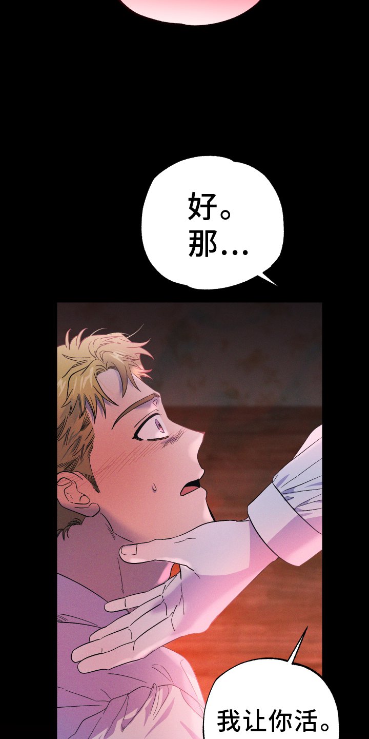 第56章：不死