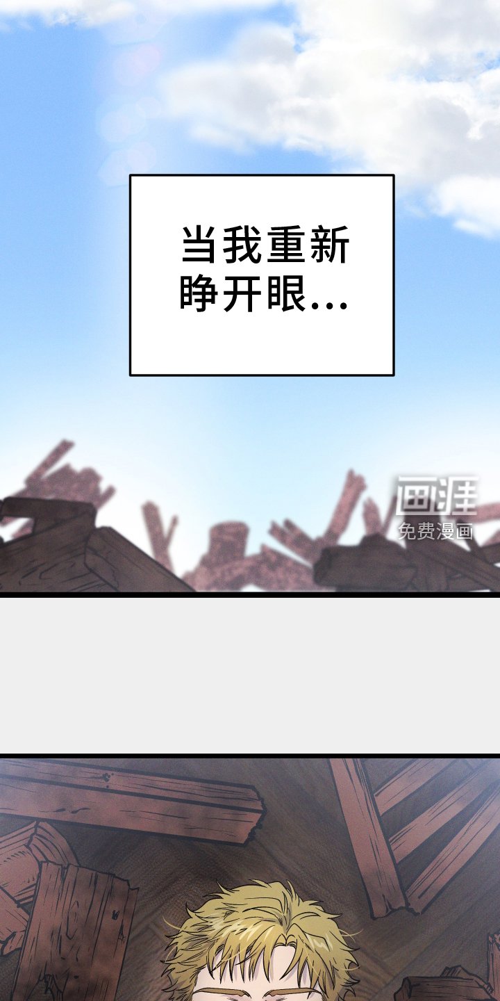 第56章：不死