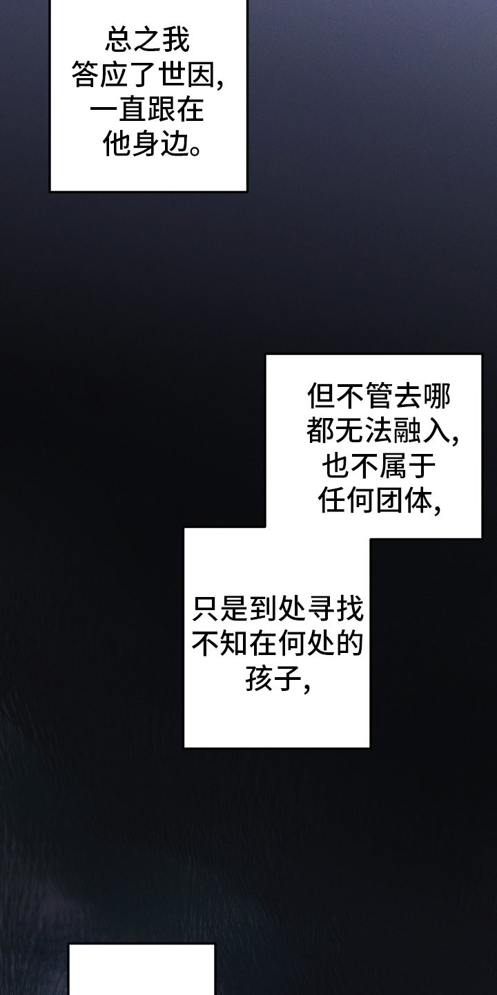 第57章：陪伴