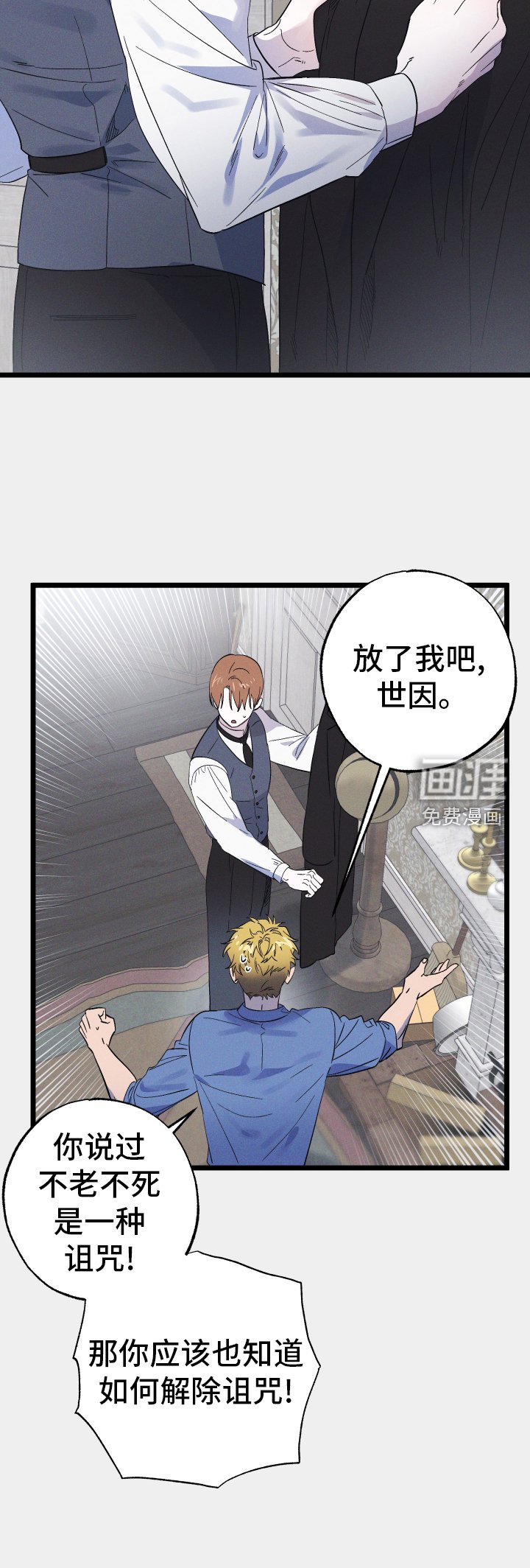 第57章：陪伴