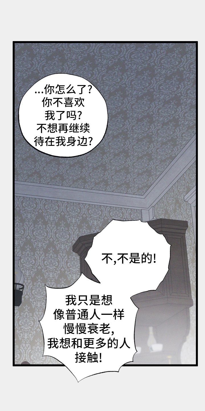 第57章：陪伴