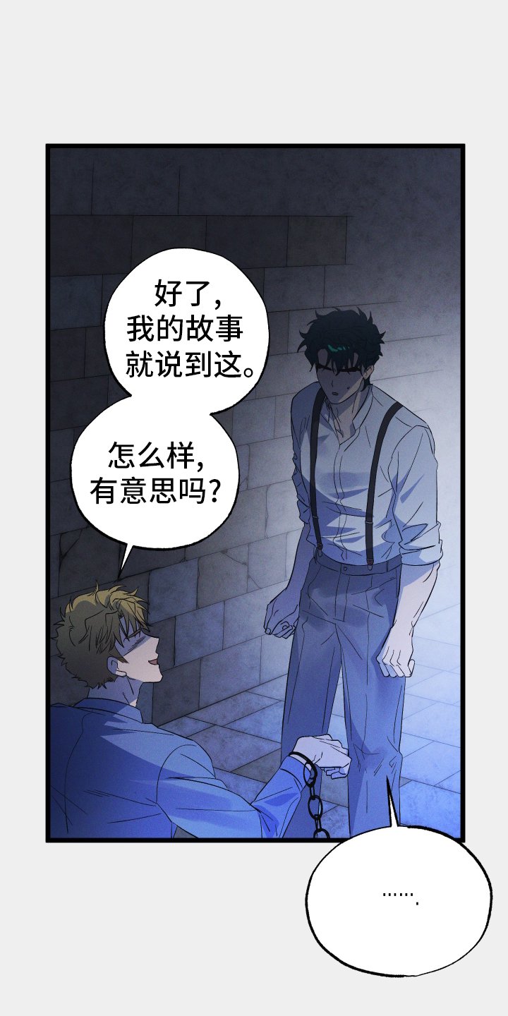 第58章：反抗