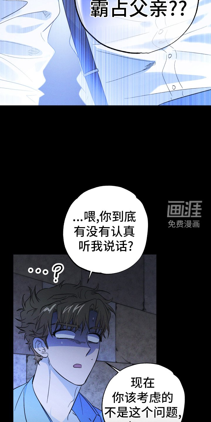第58章：反抗