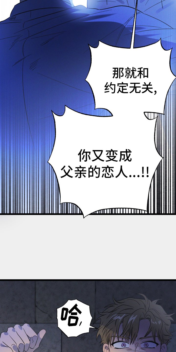 第58章：反抗