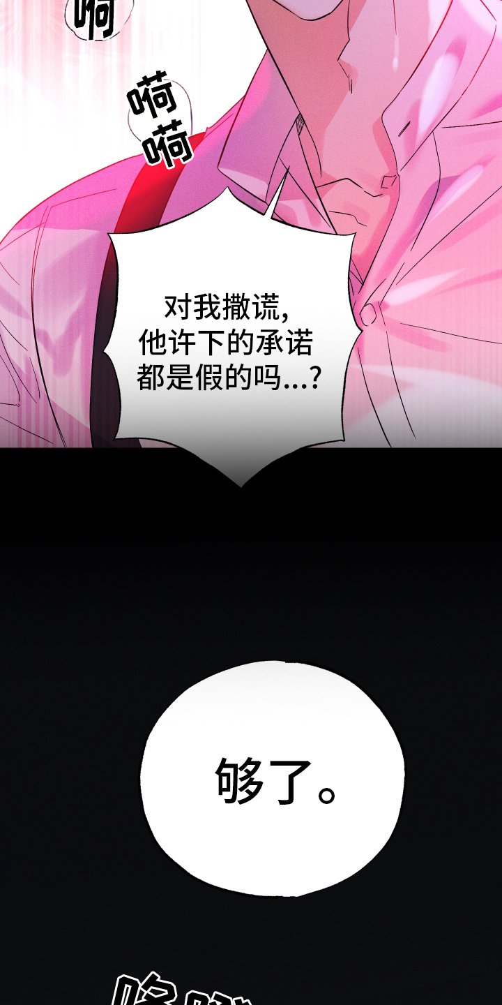第58章：反抗
