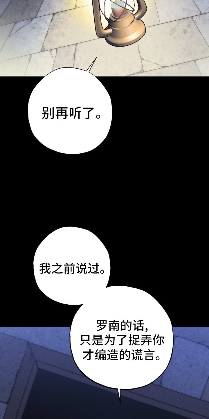 第58章：反抗