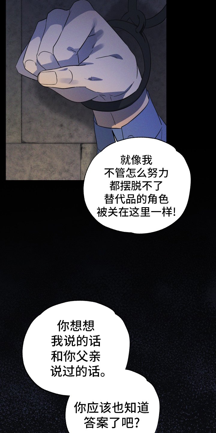 第58章：反抗