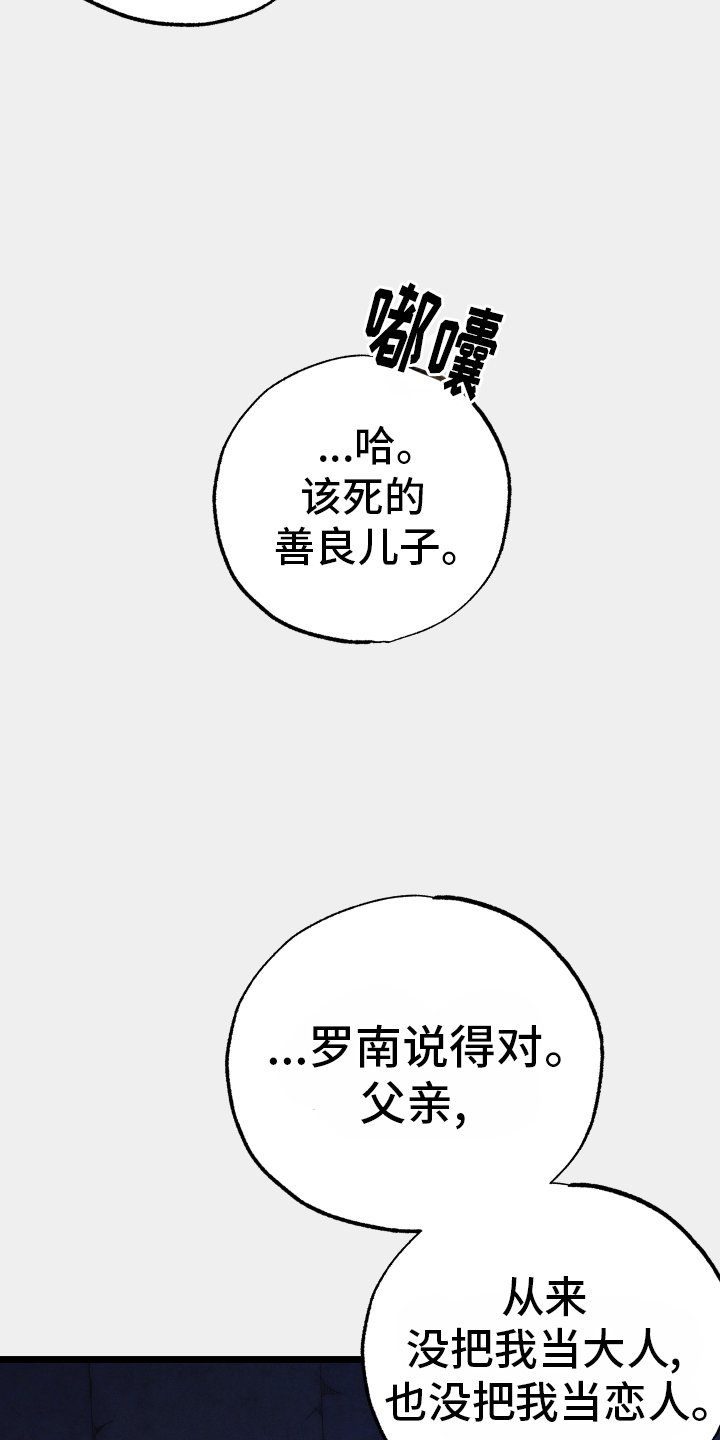 第58章：反抗