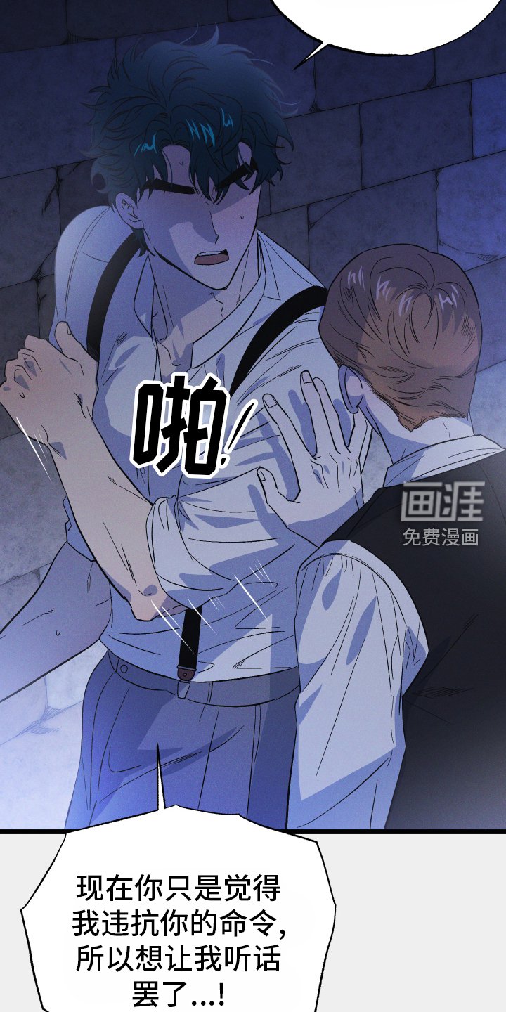 第58章：反抗