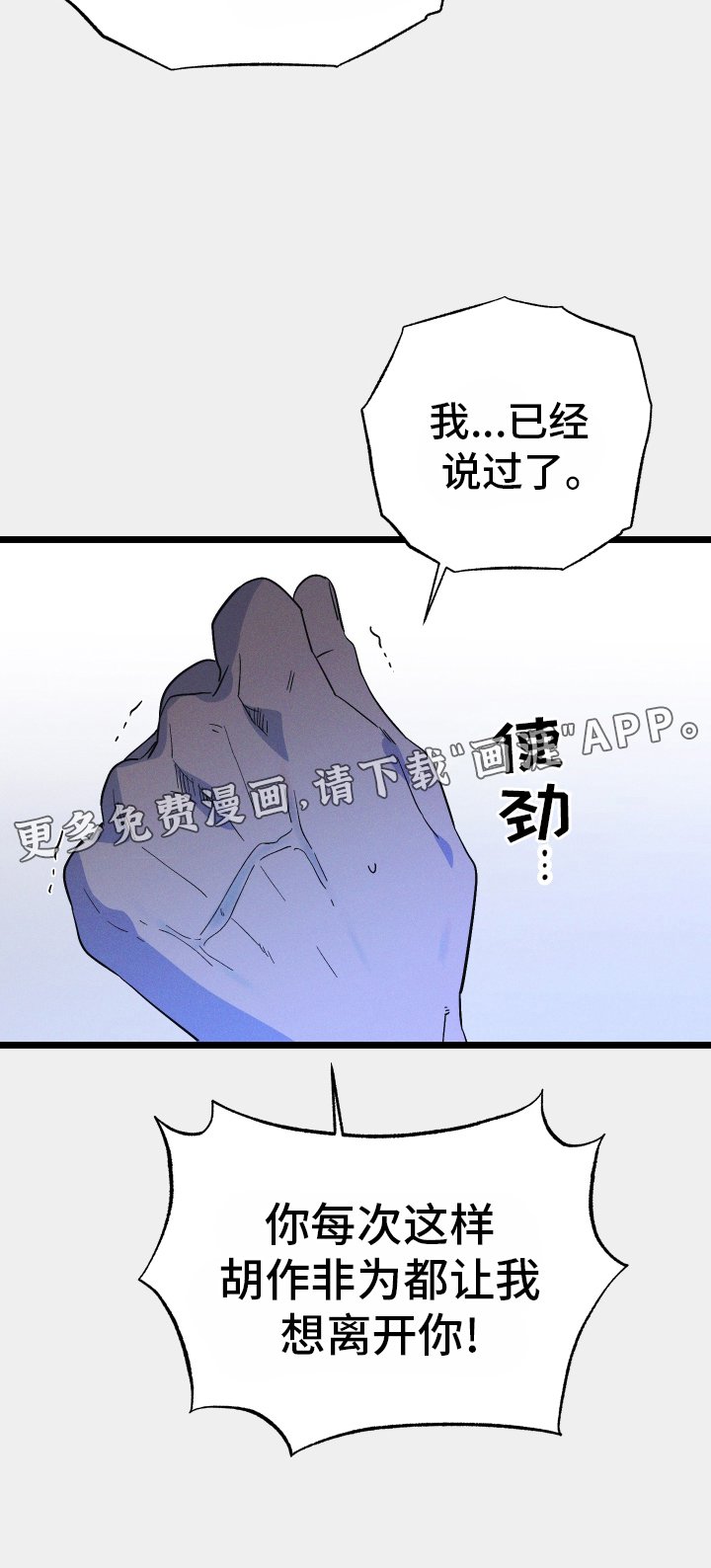 第58章：反抗