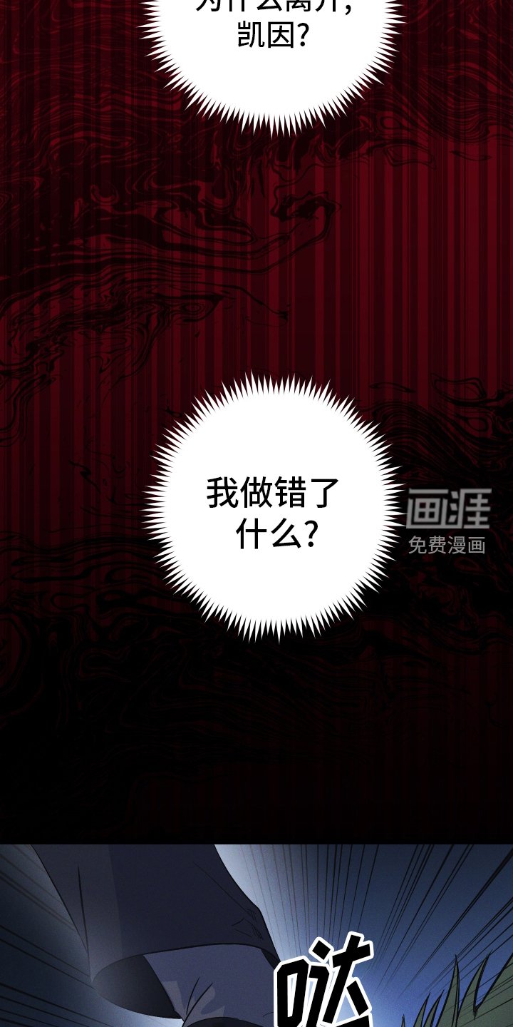 第59章：逃离