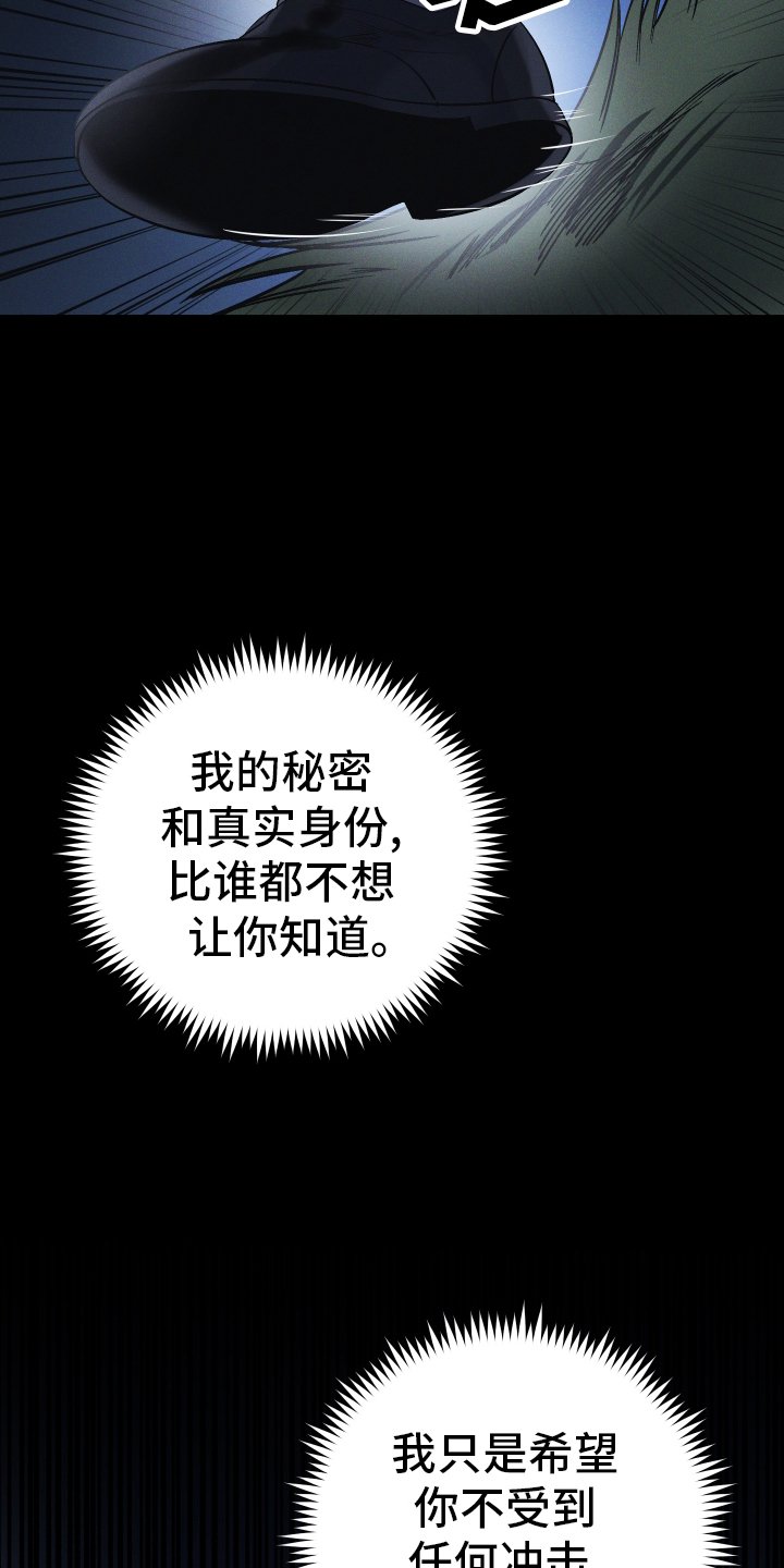 第59章：逃离