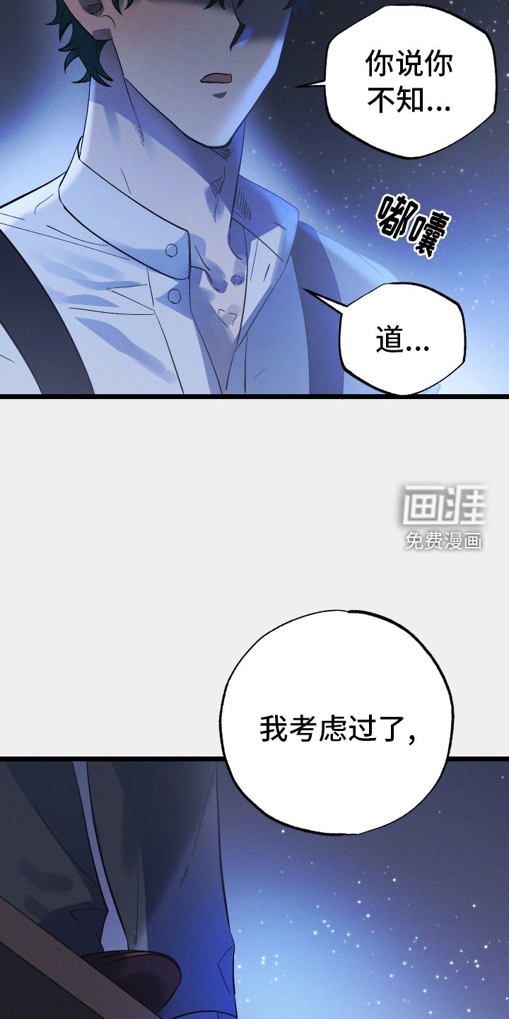第59章：逃离
