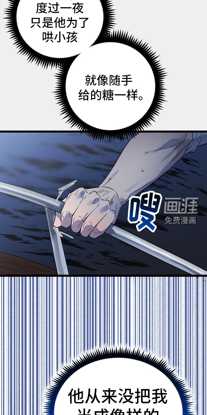 第59章：逃离