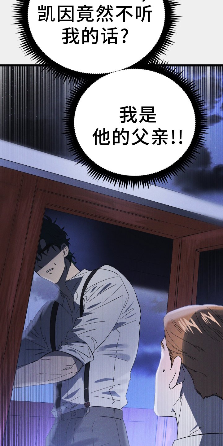 第60章：威胁