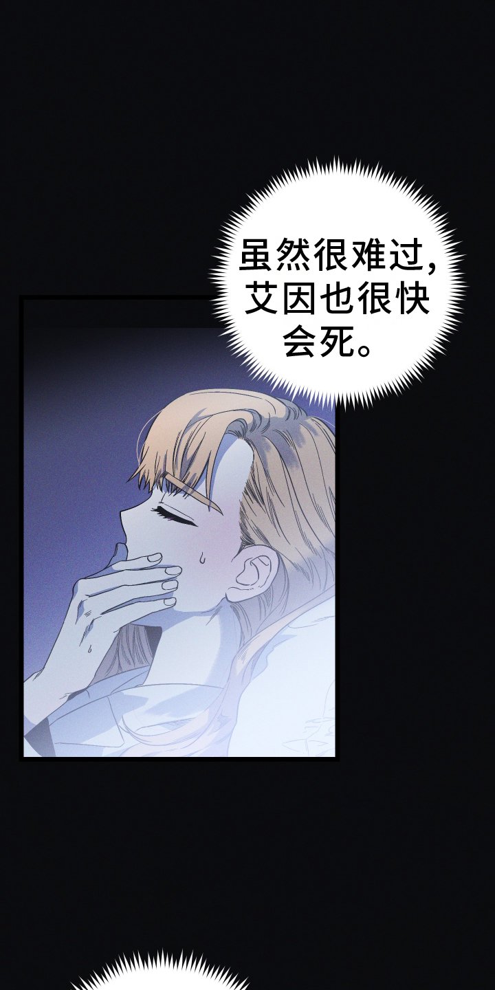第60章：威胁