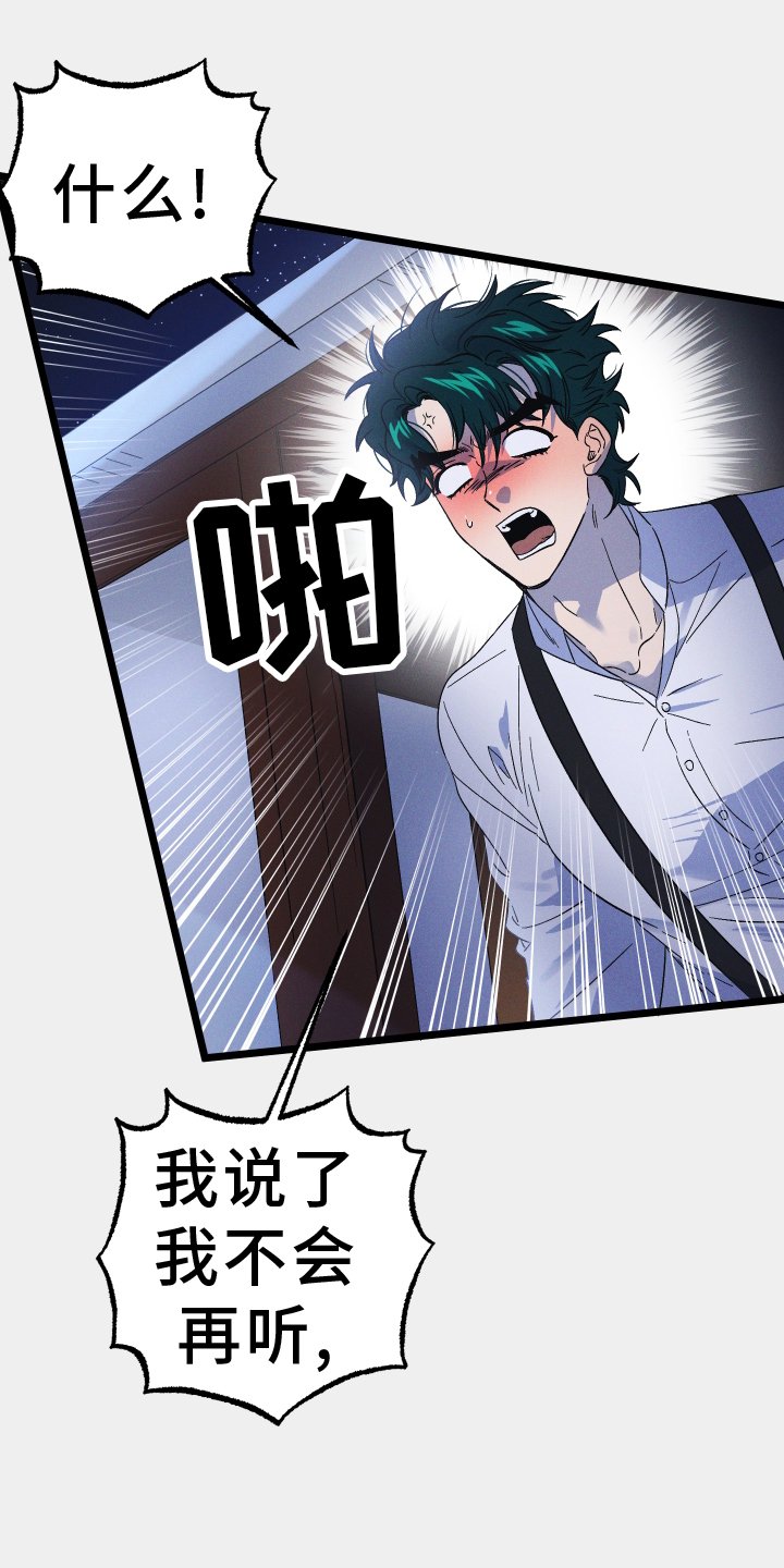 第60章：威胁