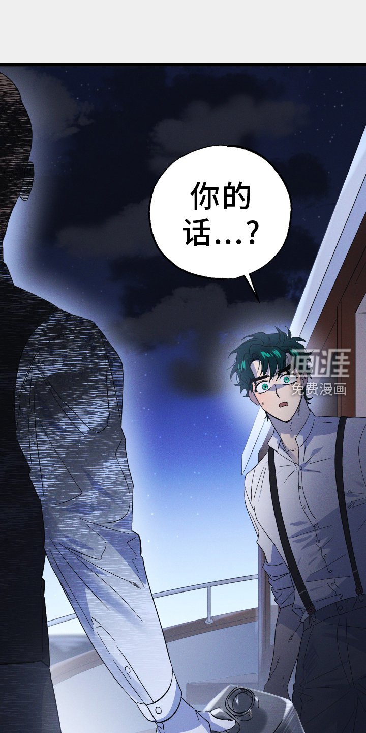 第60章：威胁