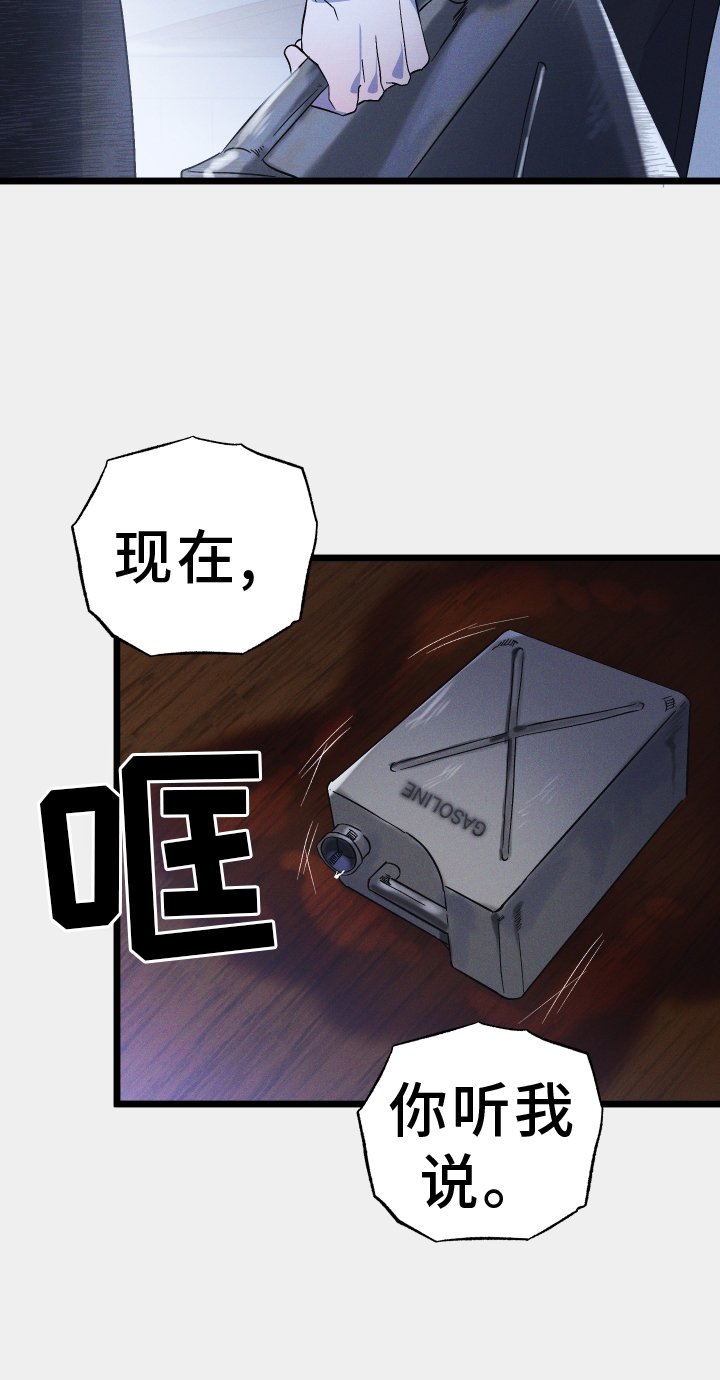 第60章：威胁