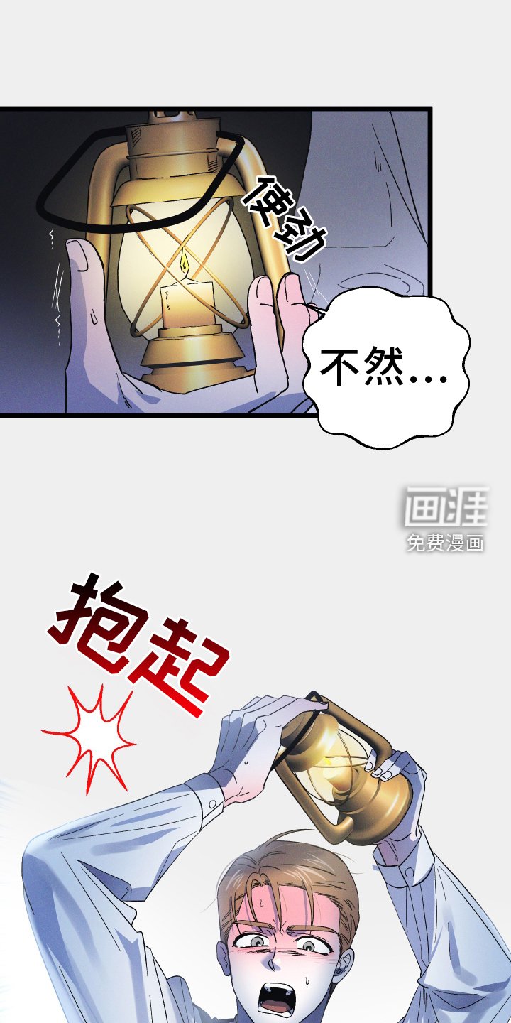 第60章：威胁