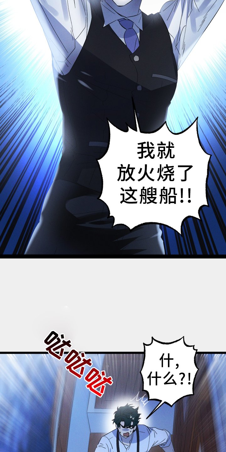 第60章：威胁