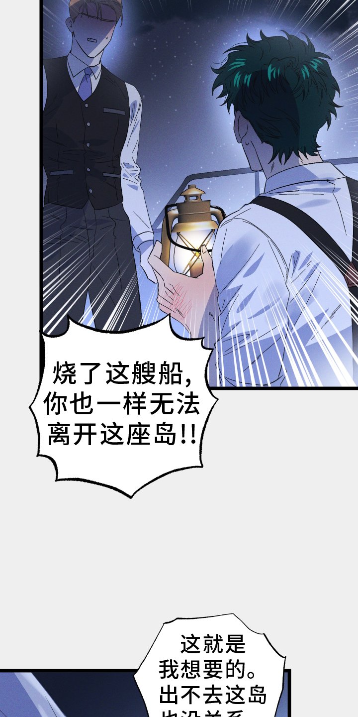 第60章：威胁