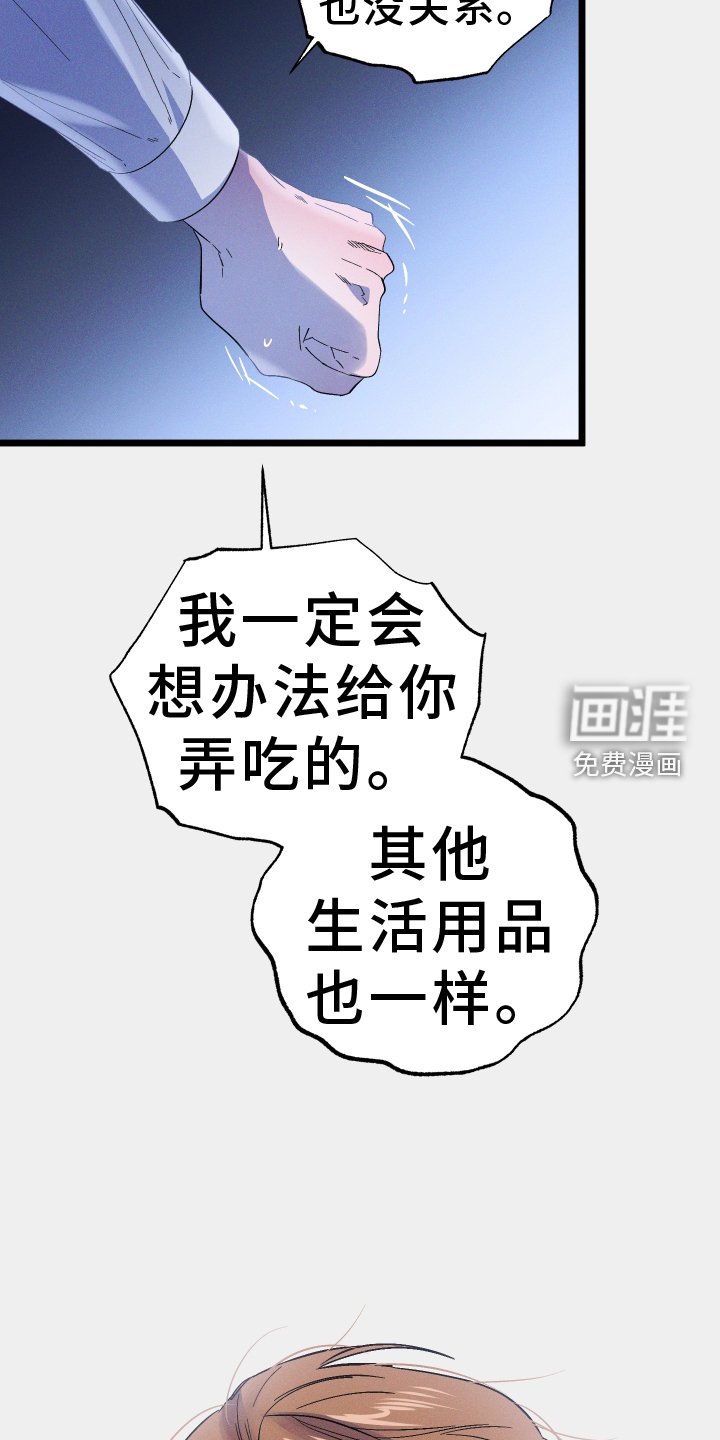 第60章：威胁