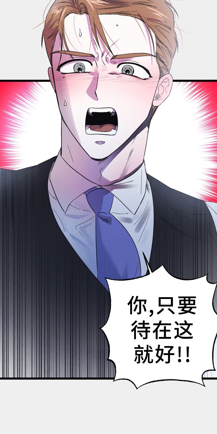 第60章：威胁