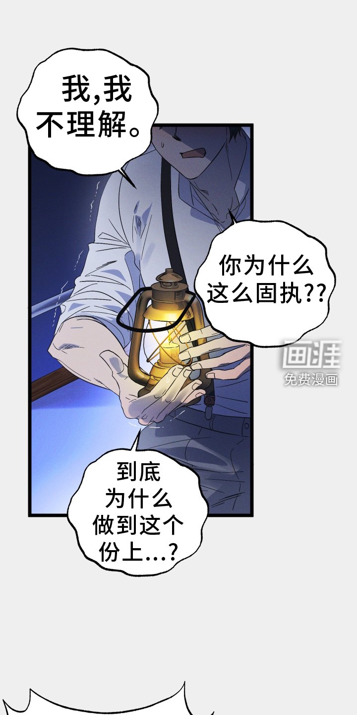 第60章：威胁