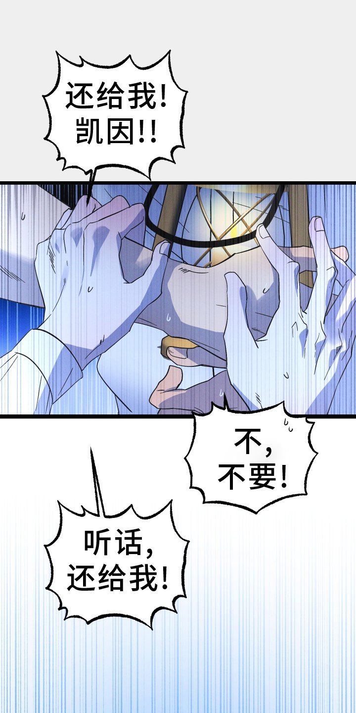 第61章：野蛮人