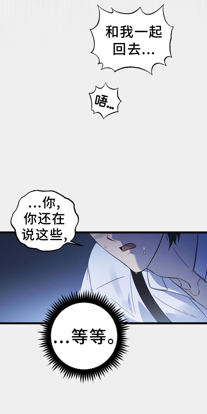 第61章：野蛮人